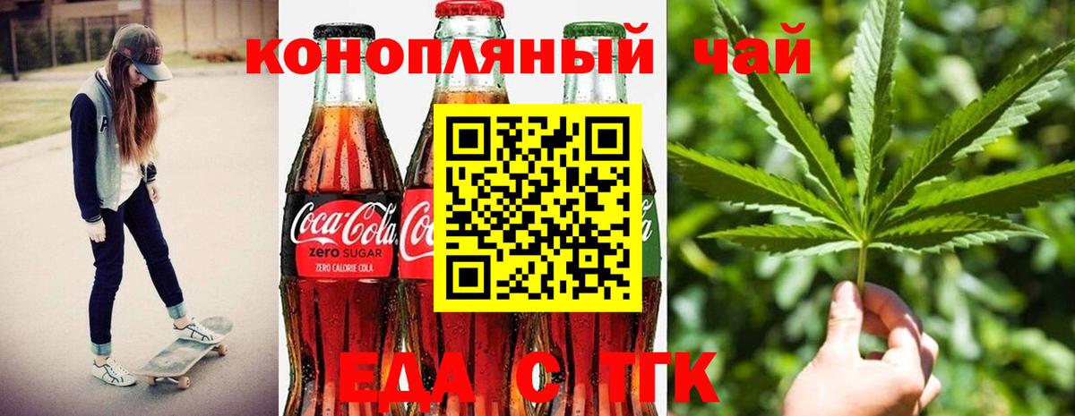 Cannafood конопля Шелехов