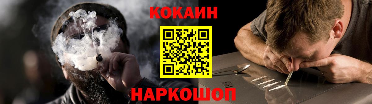 КОКАИН Перу Шелехов