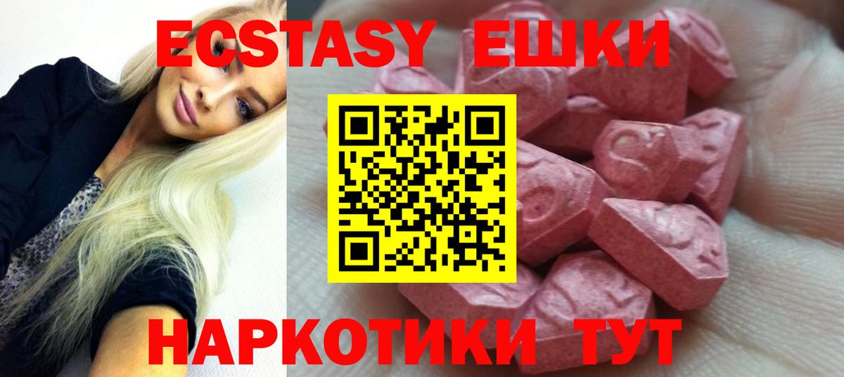 ЭКСТАЗИ DUBAI  Вход с VPN  Экстази Cube  Шелехов 