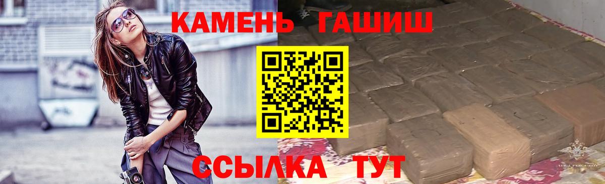 Гашиш Изолятор Шелехов
