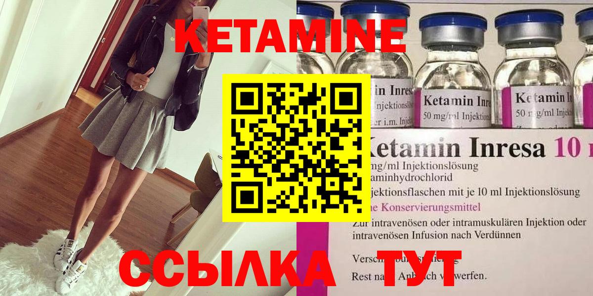 Шелехов  Кетамин ketamine  Вход с VPN  КЕТАМИН ketamine 