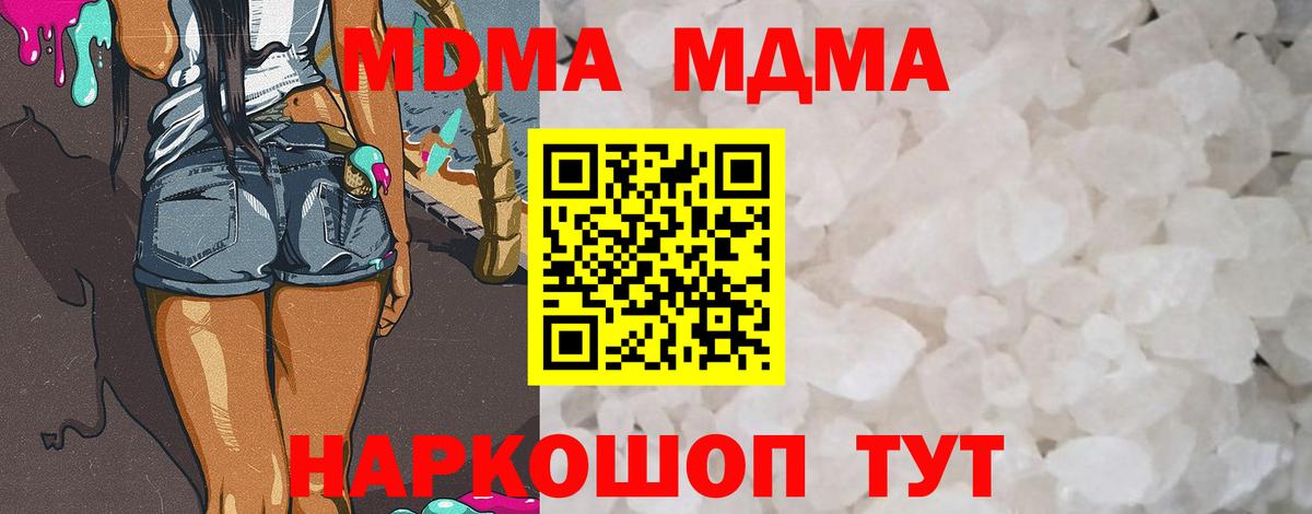 МДМА VHQ  Вход с VPN  Шелехов  MDMA crystal 