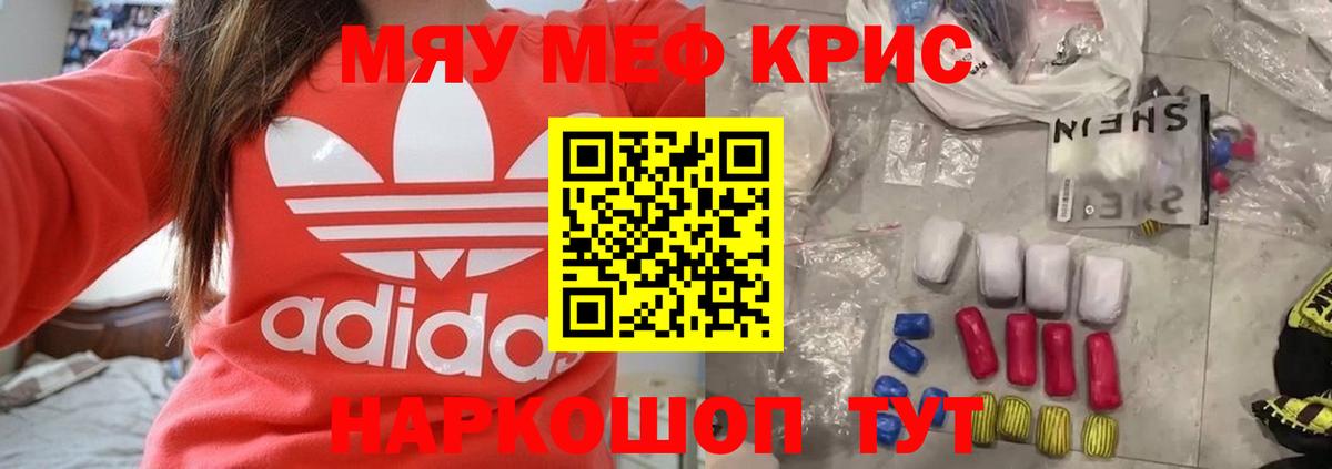 Шелехов  МЕФ мука  Меф VHQ  Мефедрон  Вход с VPN 