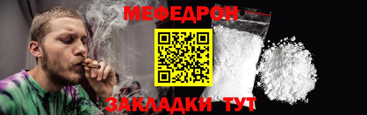 МЕФ кристаллы Шелехов
