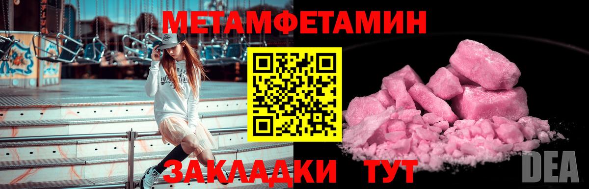 Первитин мет  Первитин мет  Шелехов  Вход с VPN 