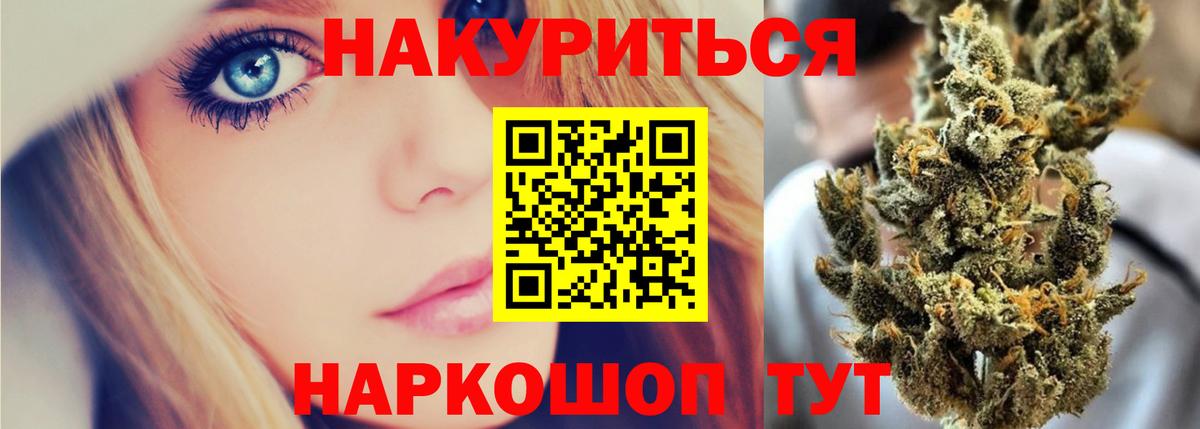 МАРИХУАНА MAZAR  Канабис White Widow  Шелехов  Бошки Шишки AK-47  Бошки Шишки план  Вход с VPN 