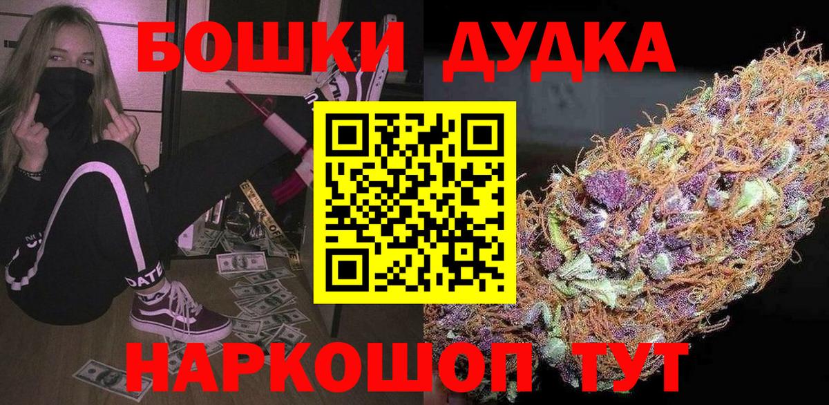 Конопля марихуана Шелехов